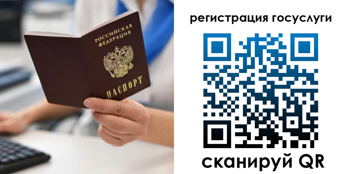 прописка в Геленджике