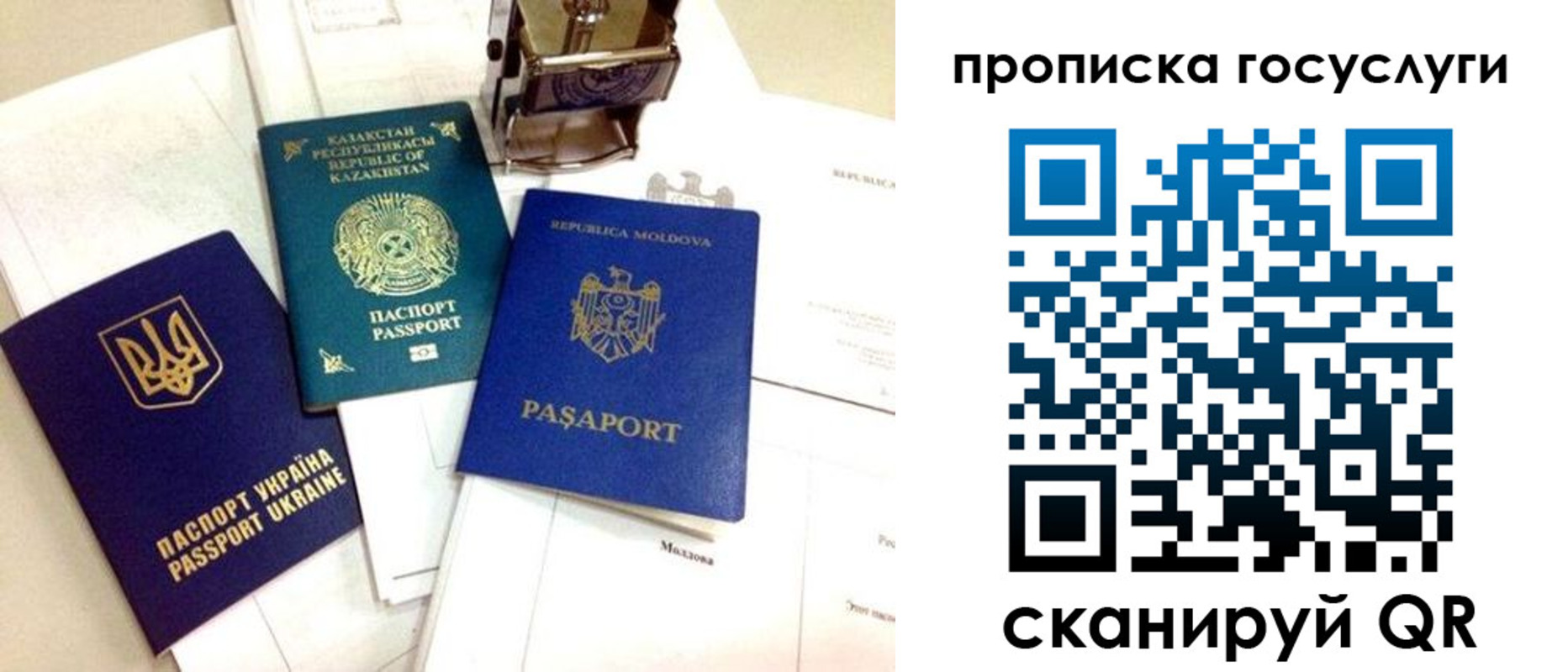 купить прописку в Геленджике