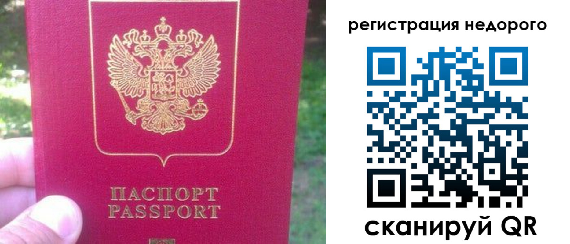 миграционный учет в Геленджике