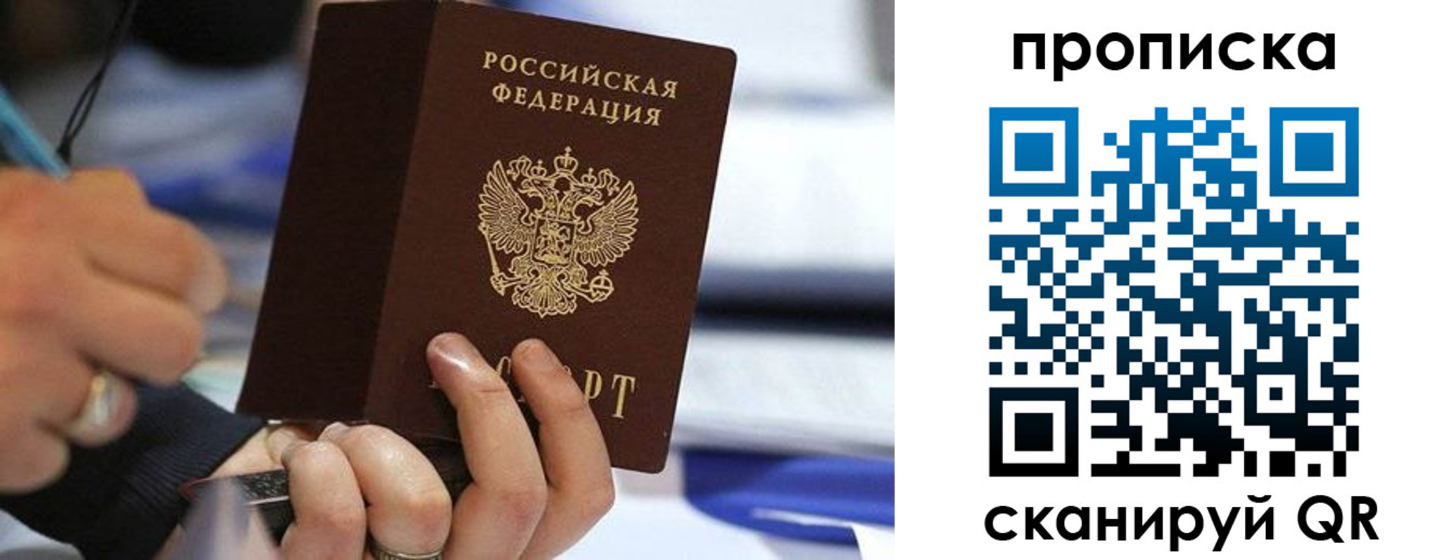 временная регистрация для школы в Геленджике