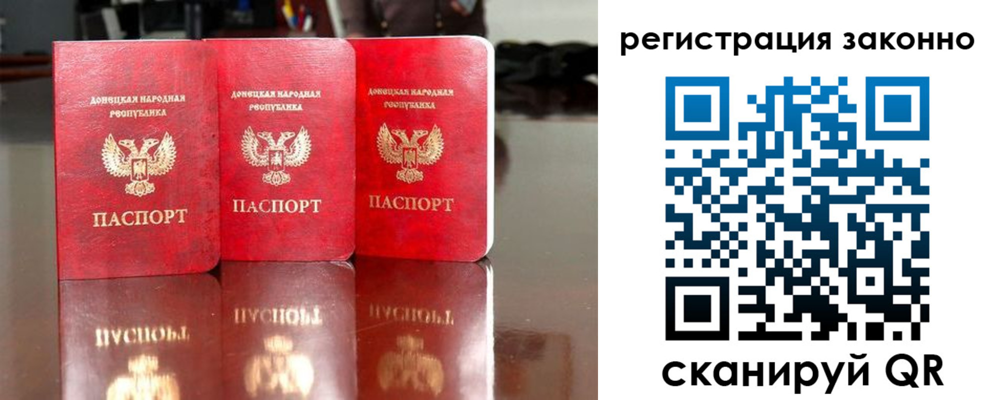 прописка для работы в Геленджике