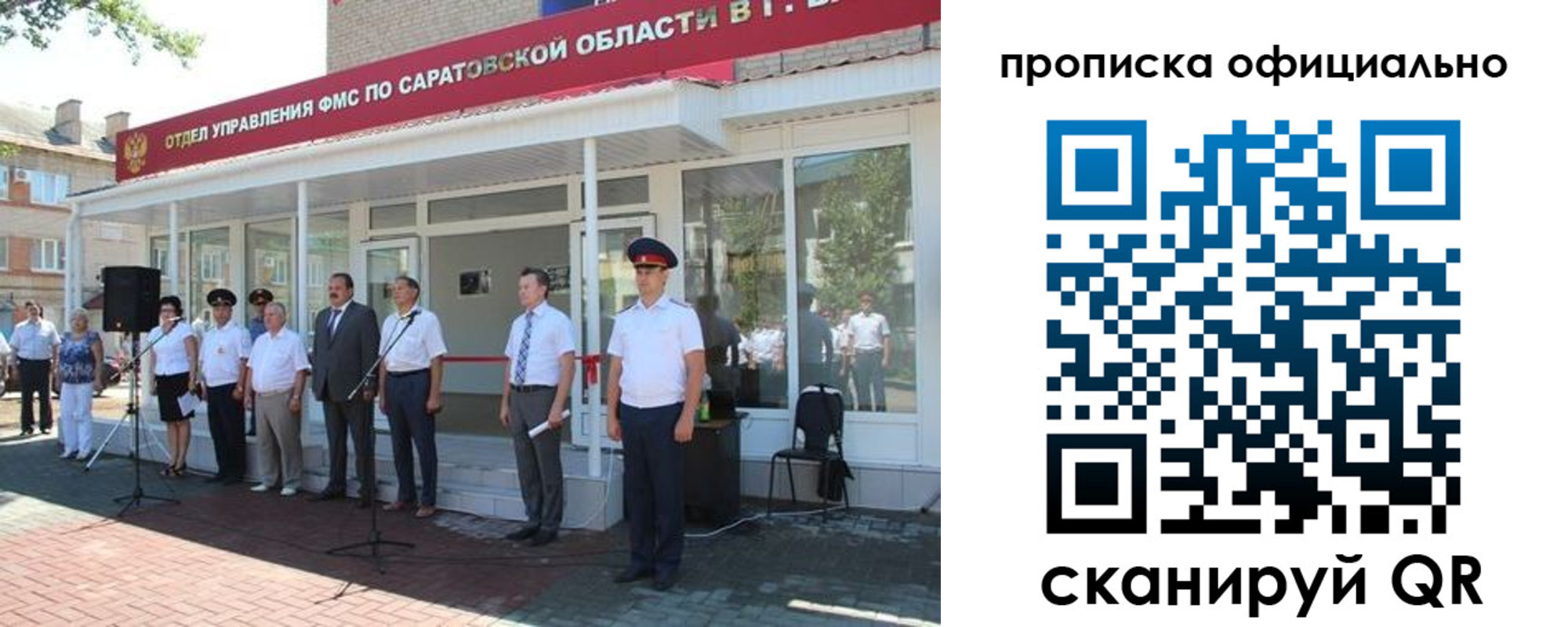 прописка от собственника в Геленджике