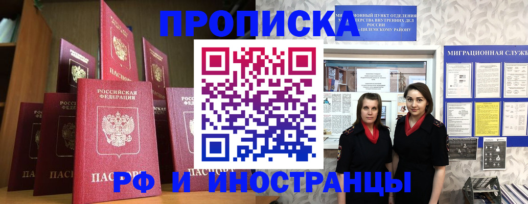 временная регистрация надежно в Геленджике